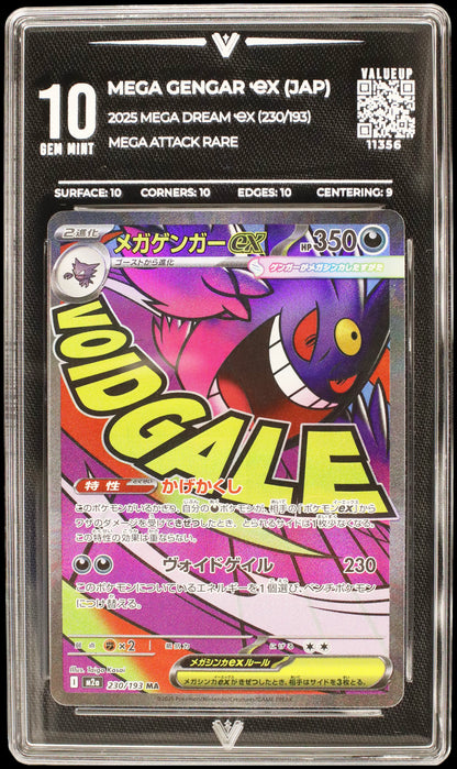 11356 MEGA GENGAR Ҽx (JAP)