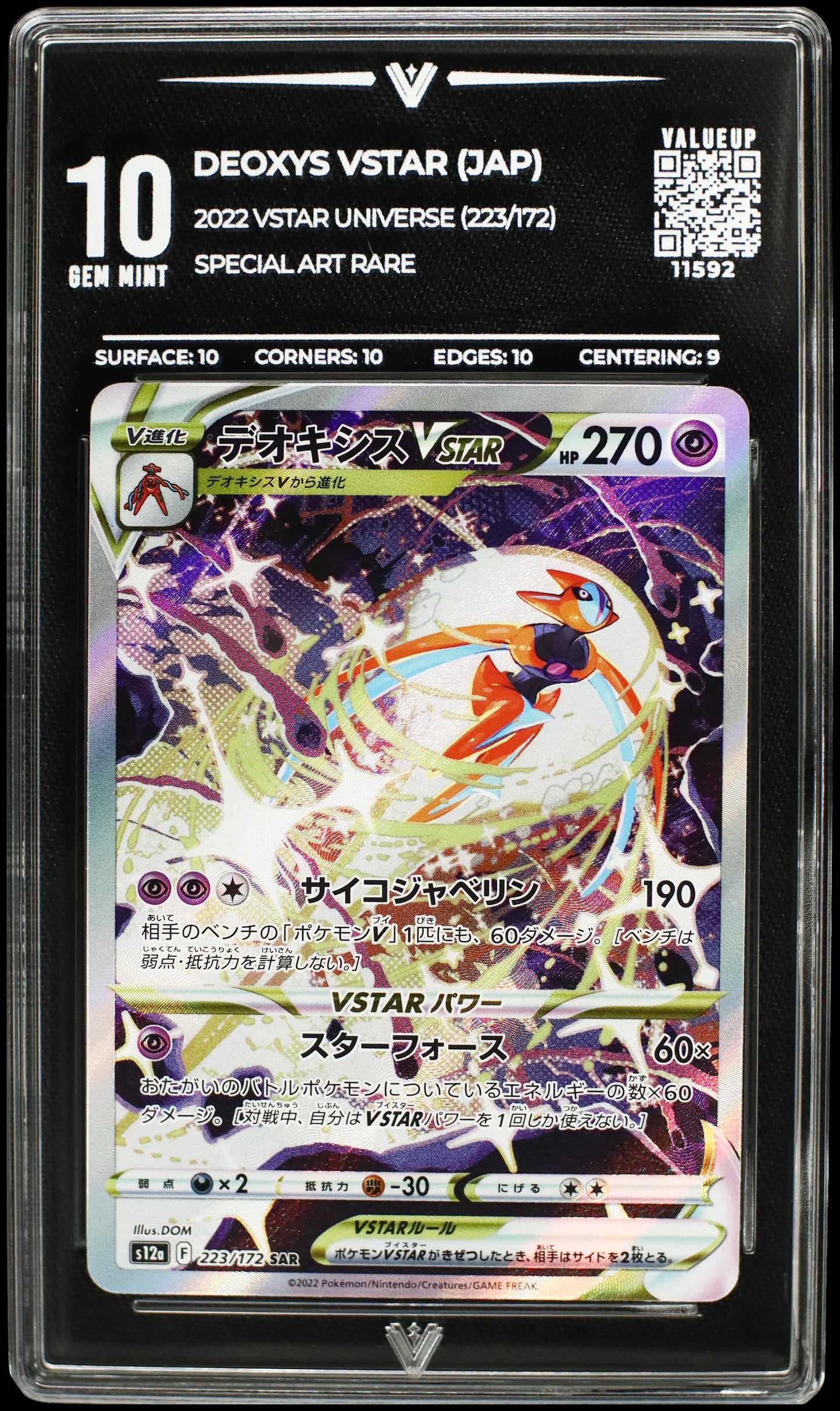 11592 DEOXYS VSTAR (JAP)