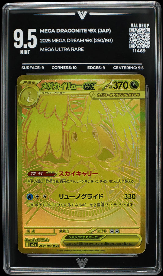 11469 MEGA DRAGONITE Ҽx (JAP)