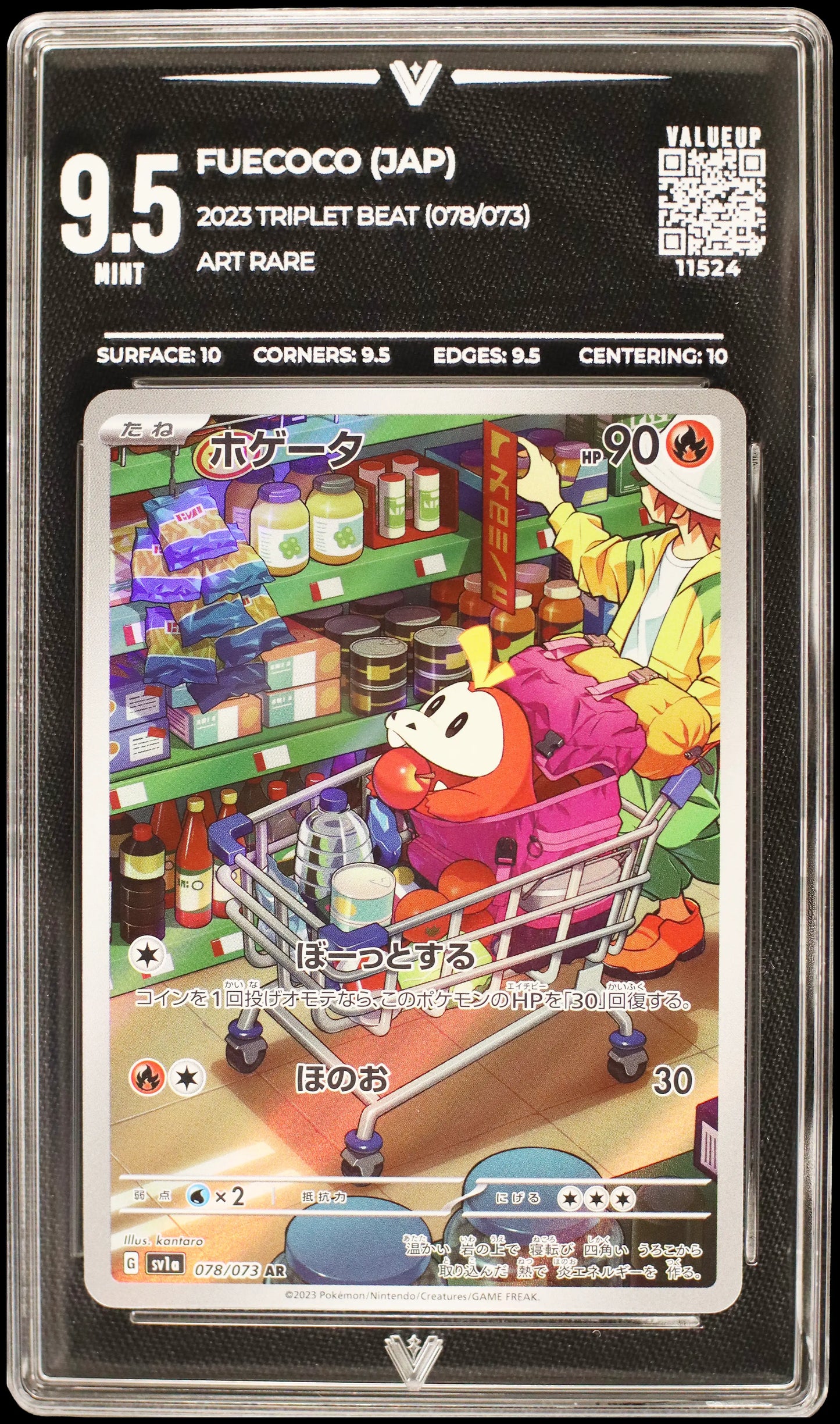 11524 FUECOCO (JAP)