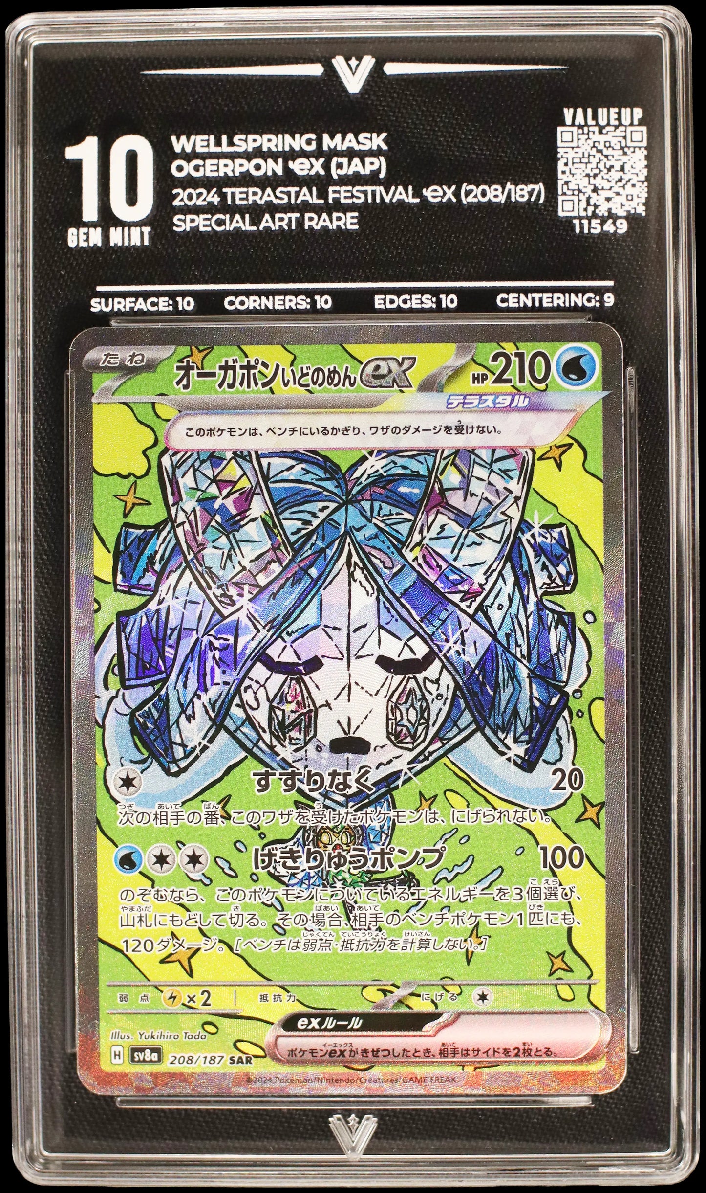11549 WELLSPRING MASK OGERPON Ҽx (JAP)