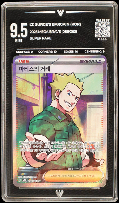 11555 LT. SURGE'S BARGAIN (KOR)