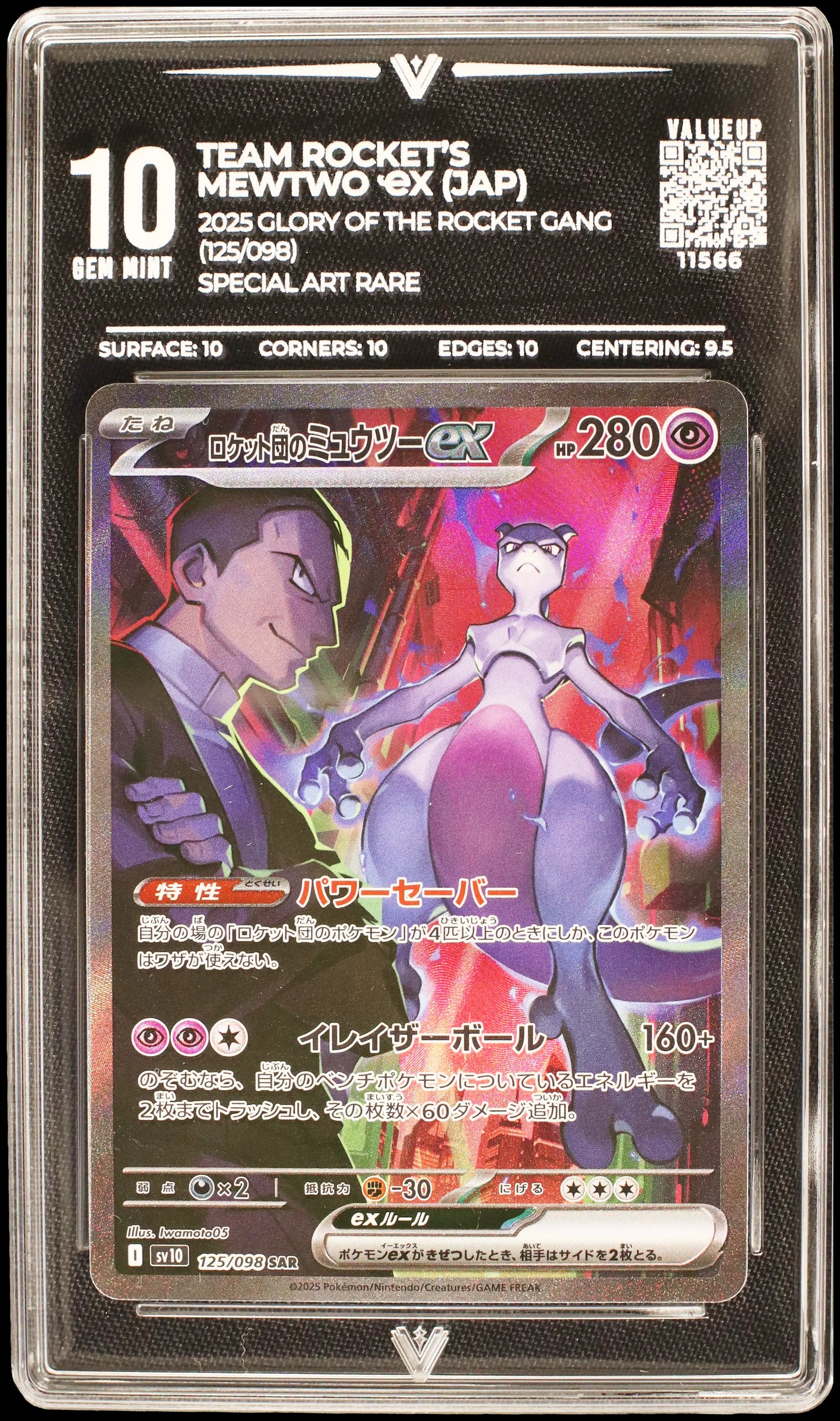 11566 TEAM ROCKET'S MEWTWO Ҽx (JAP)