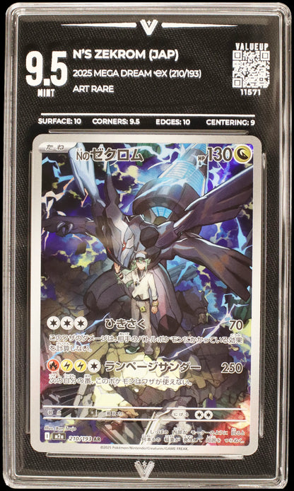11571 N'S ZEKROM (JAP)