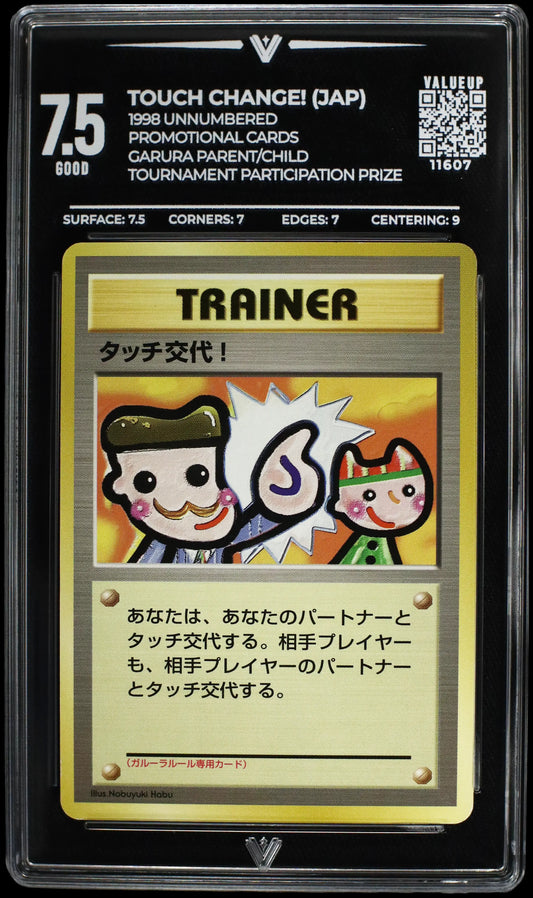 11607 TOUCH CHANGE! (JAP)