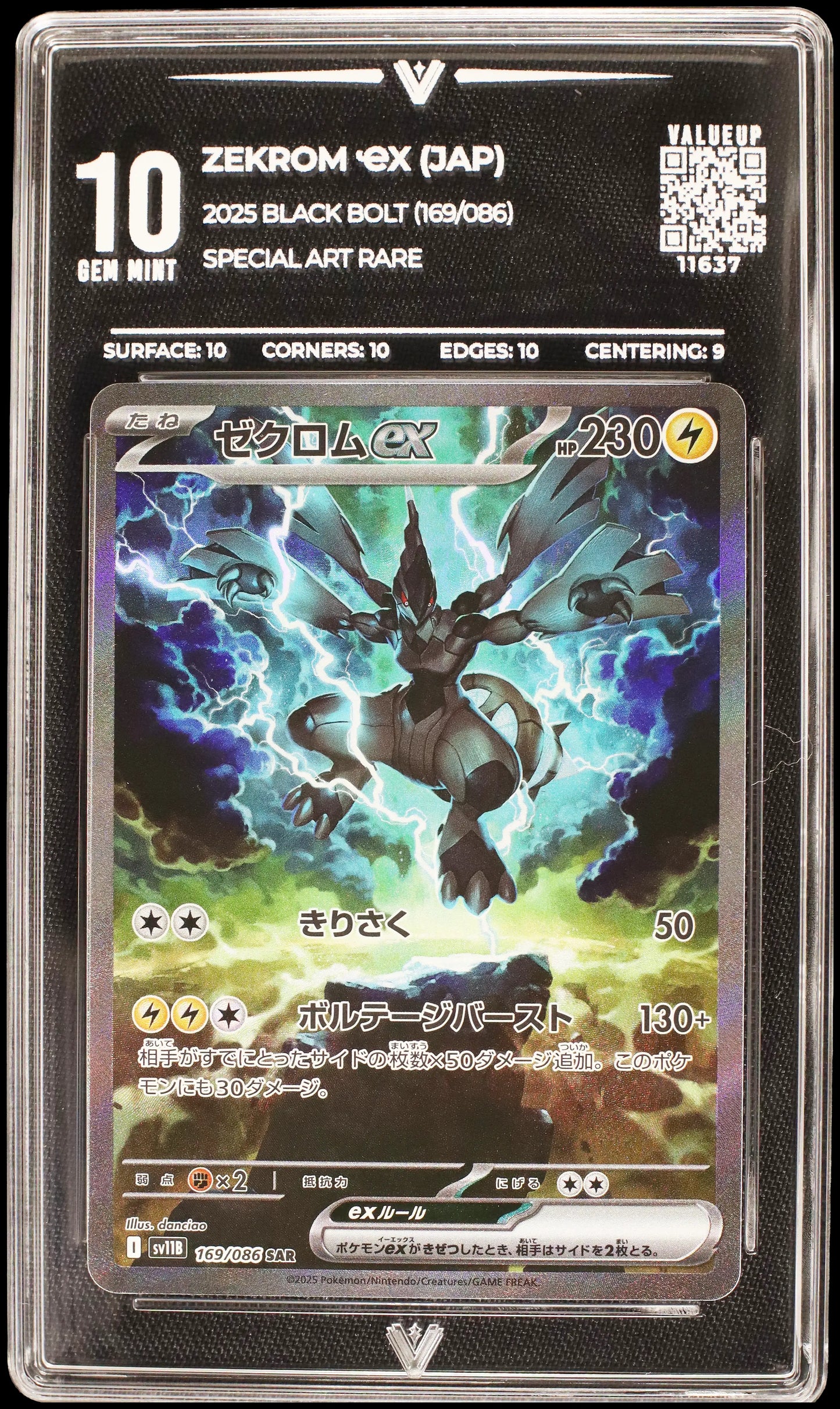 11637 ZEKROM Ҽx (JAP)