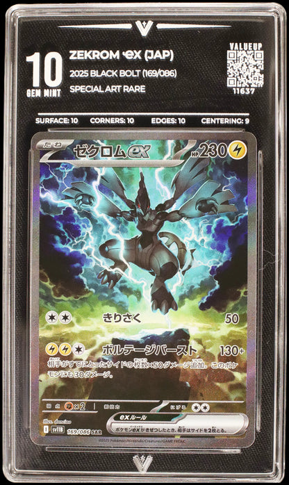 11637 ZEKROM Ҽx (JAP)