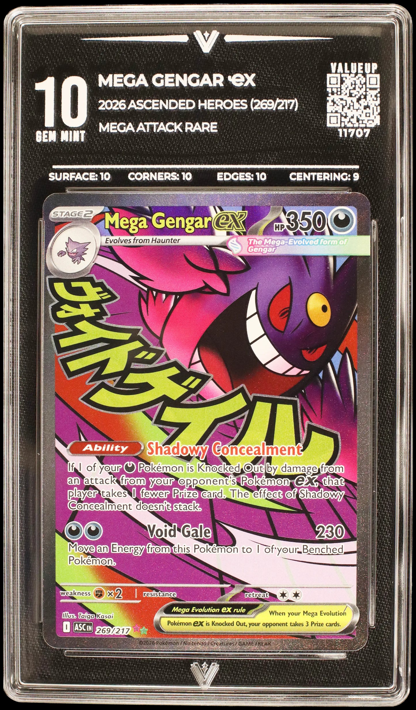 11707 MEGA GENGAR Ҽx