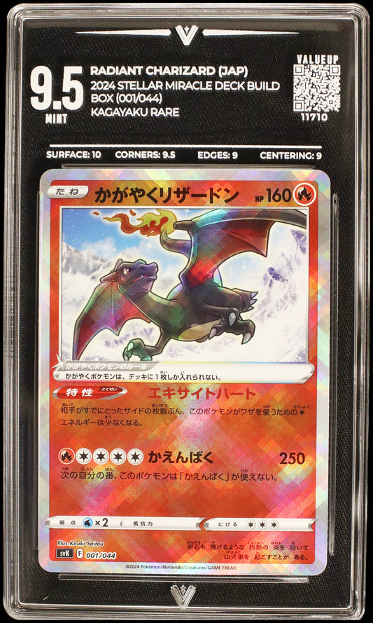 11710 RADIANT CHARIZARD (JAP)
