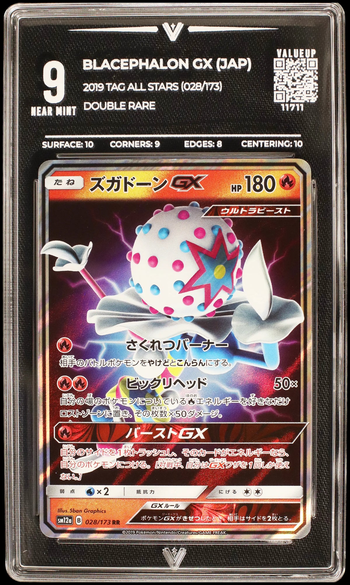 11711 BLACEPHALON GX (JAP)