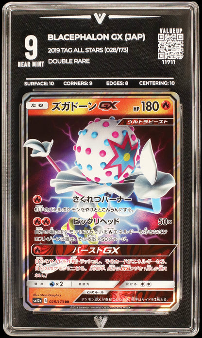 11711 BLACEPHALON GX (JAP)