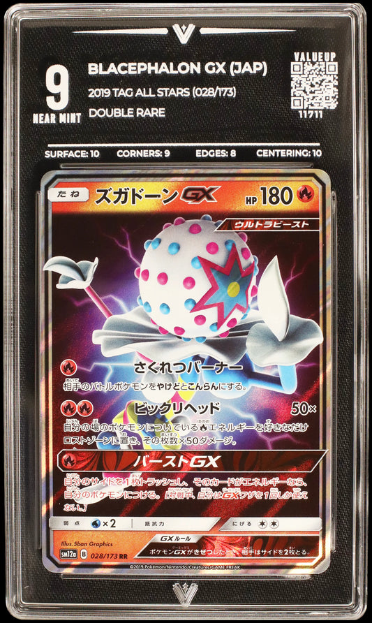 11711 BLACEPHALON GX (JAP)
