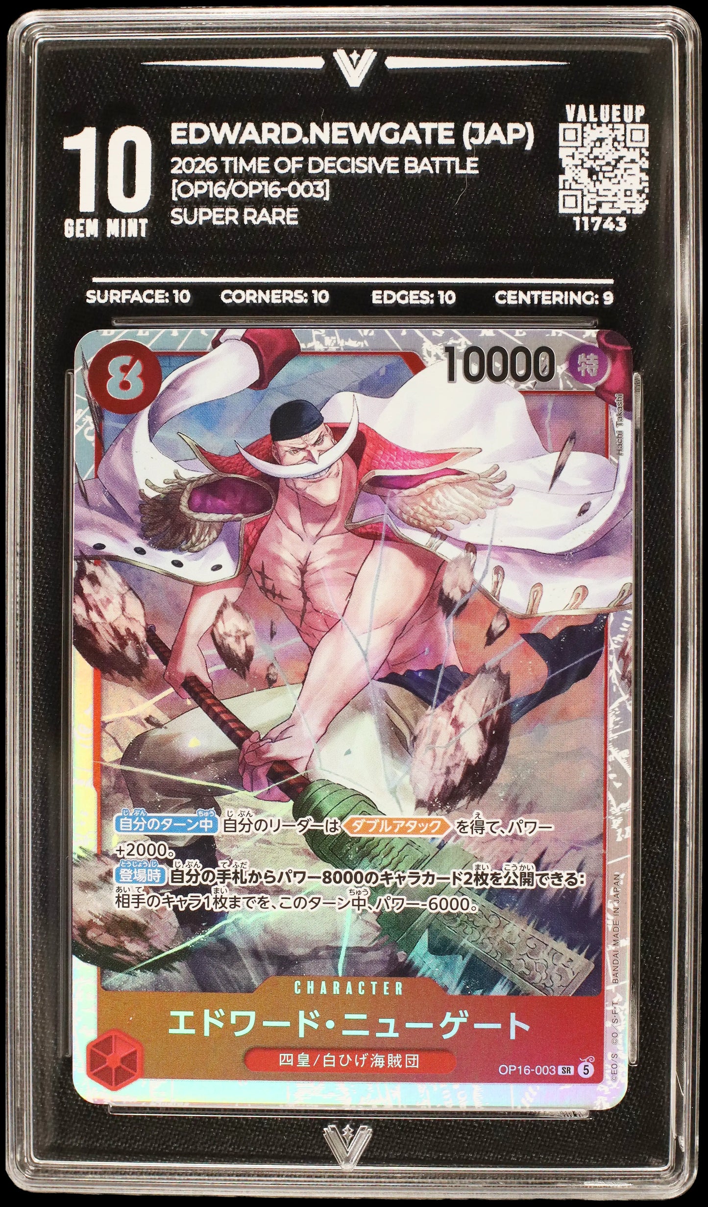 11743 EDWARD.NEWGATE (JAP)