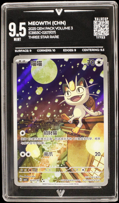 11753 MEOWTH (CHN)