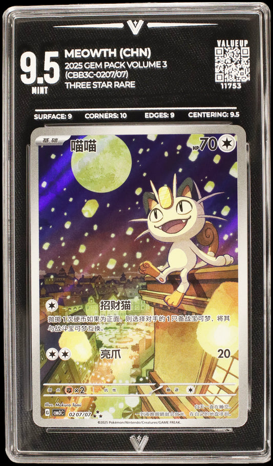 11753 MEOWTH (CHN)