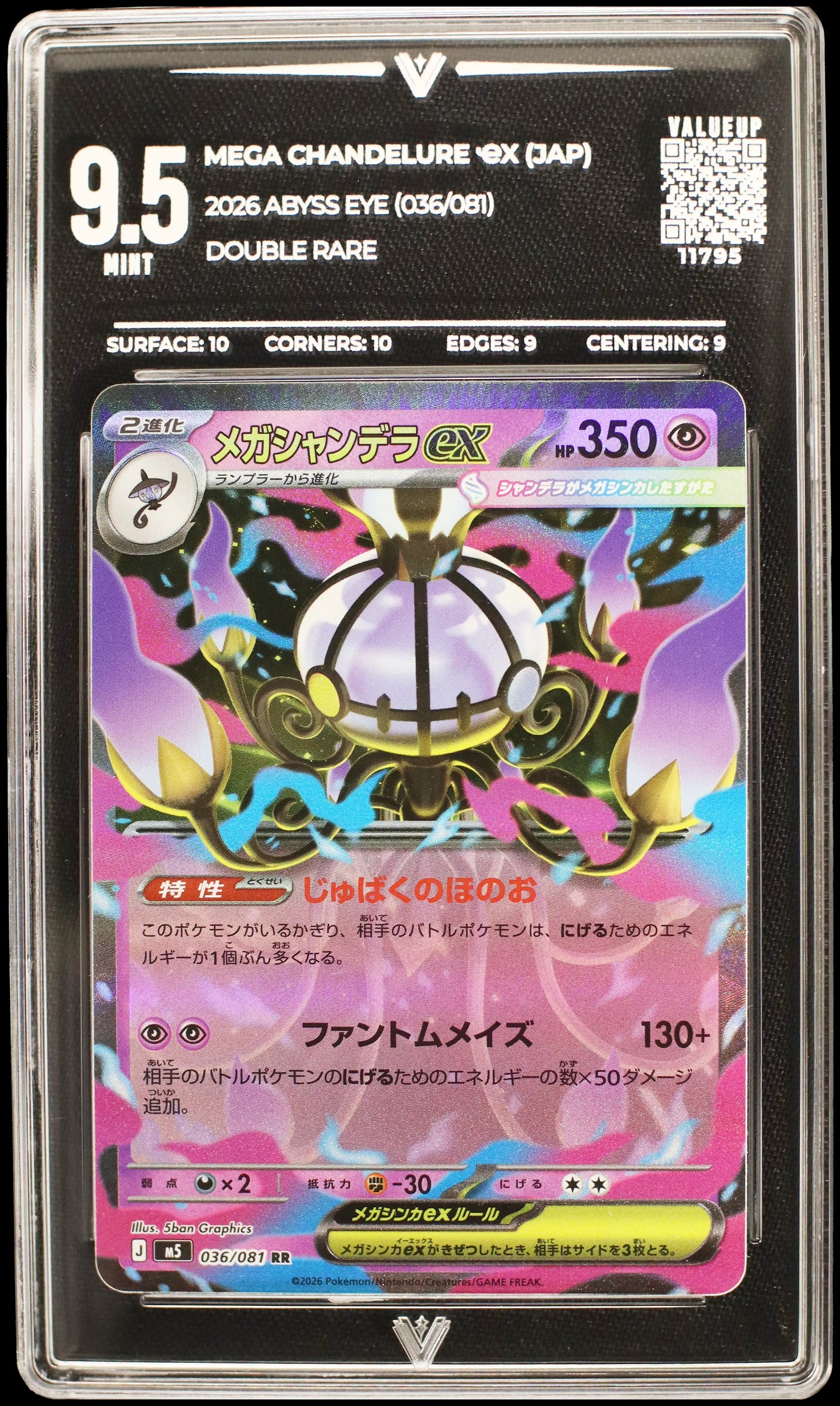 11795 MEGA CHANDELURE Ҽx (JAP)