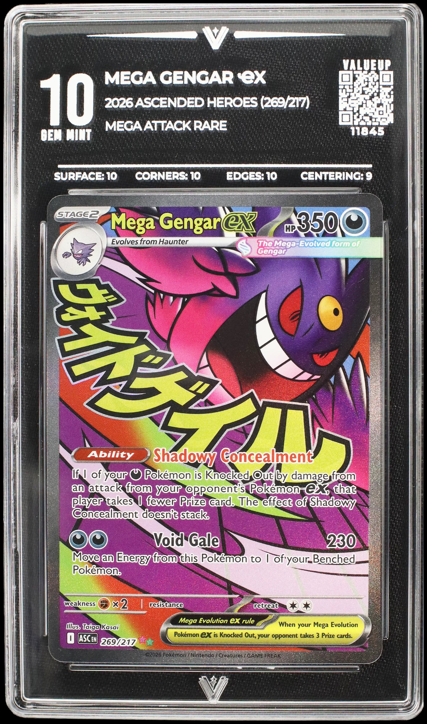 11845 MEGA GENGAR Ҽx
