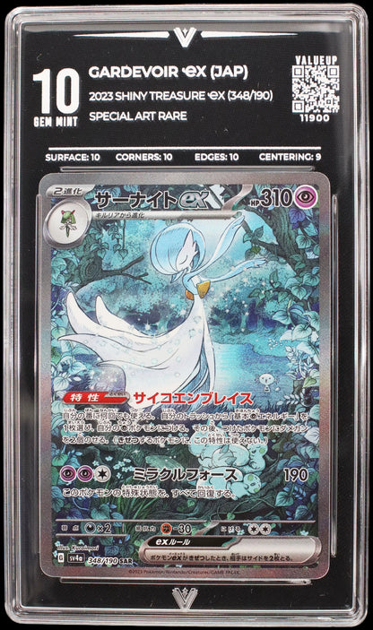 11900 GARDEVOIR Ҽx (JAP)