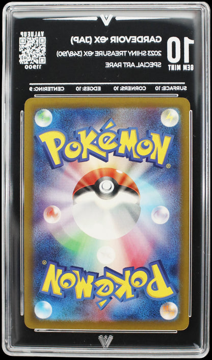 11900 GARDEVOIR Ҽx (JAP)