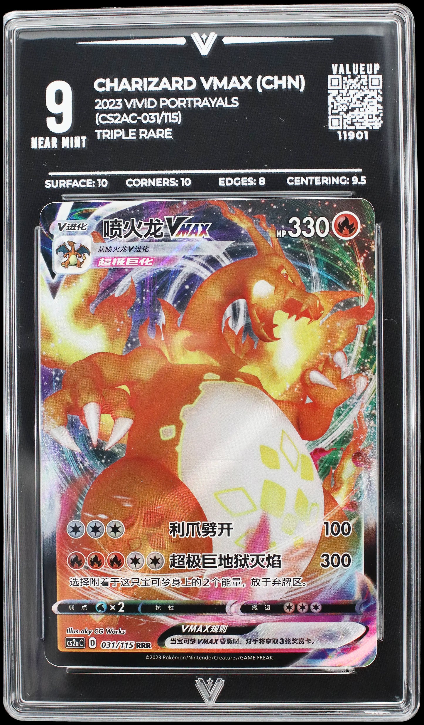11901 CHARIZARD VMAX (CHN)