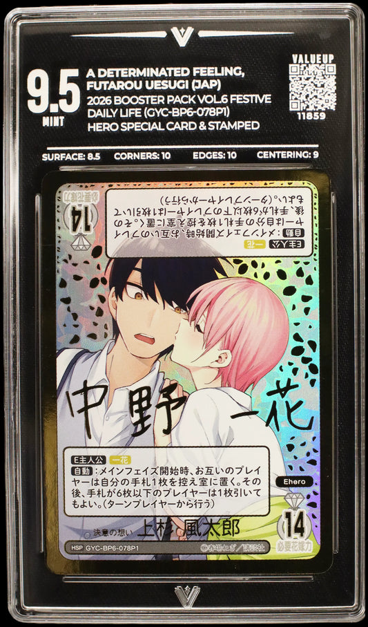 11859 A DETERMINATED FEELING, FUUTAROU UESUGI (JAP)