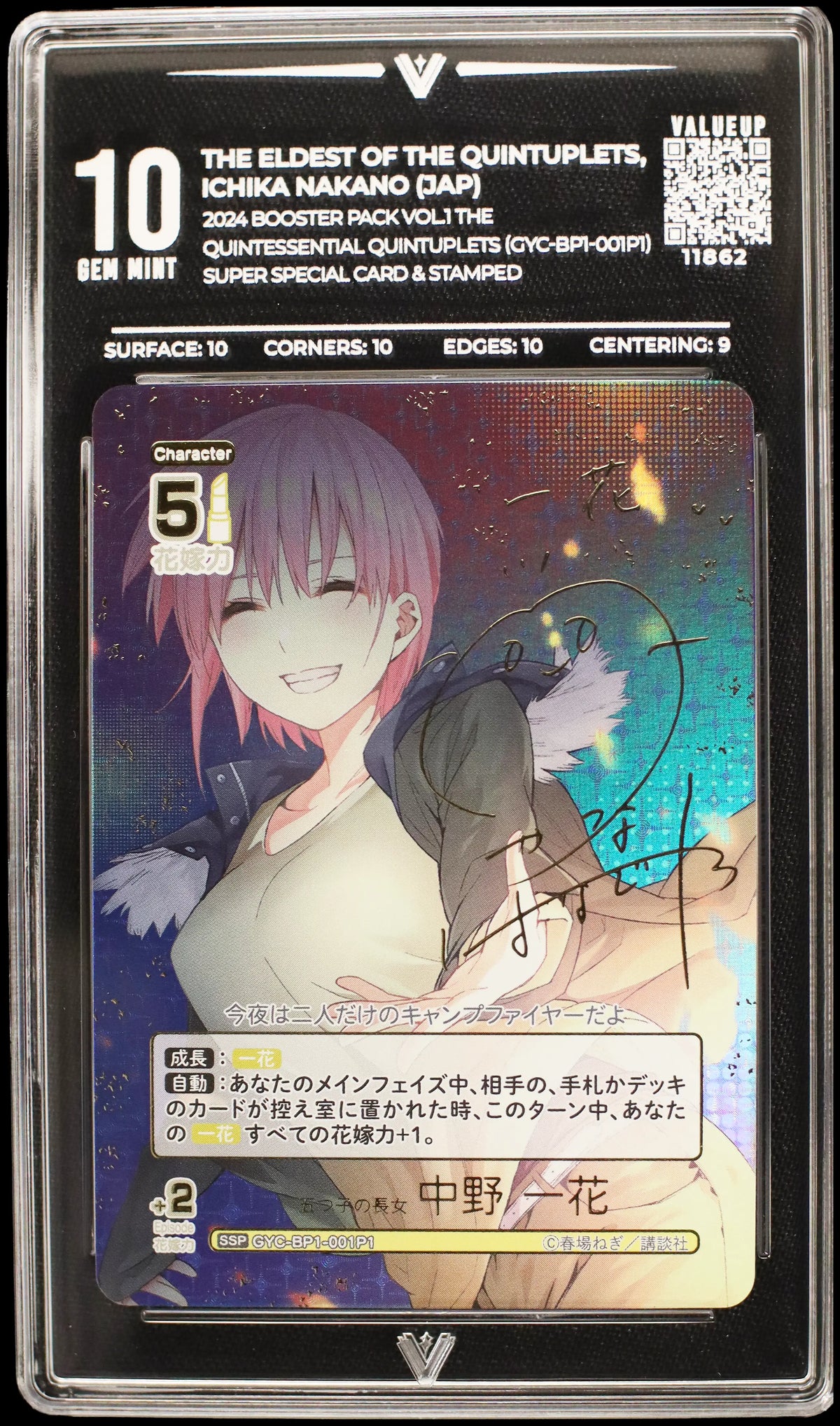 11862 THE ELDEST OF THE QUINTUPLETS, ICHIKA NAKANO (JAP)