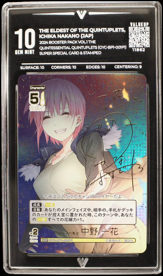 11862 THE ELDEST OF THE QUINTUPLETS, ICHIKA NAKANO (JAP)