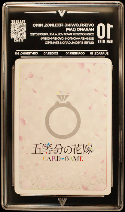 11863 OVERFLOWING FEELINGS, NINO NAKANO (JAP)