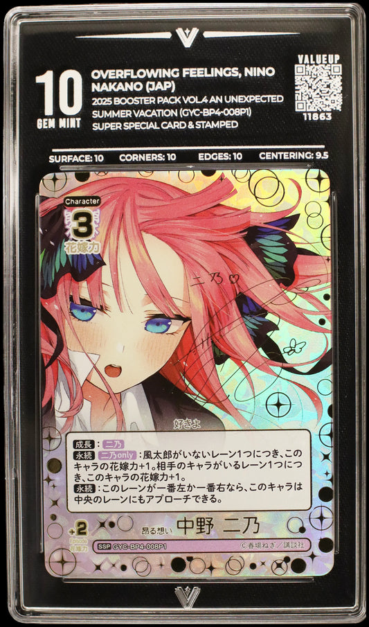 11863 OVERFLOWING FEELINGS, NINO NAKANO (JAP)