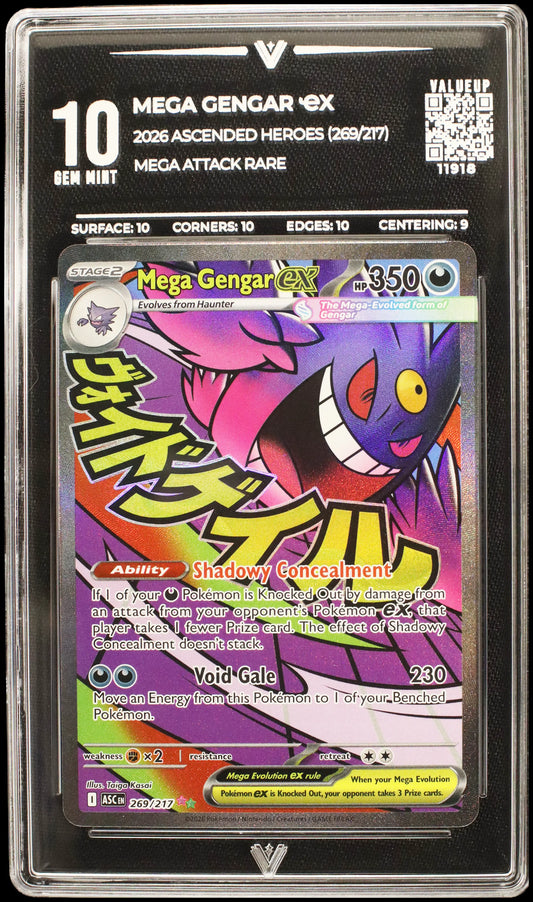 11918 MEGA GENGAR Ҽx
