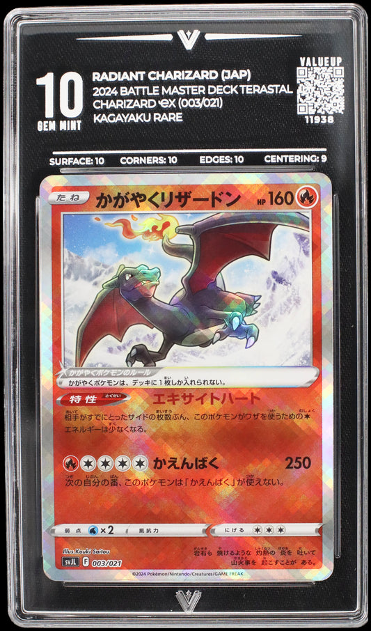 11938 RADIANT CHARIZARD (JAP)