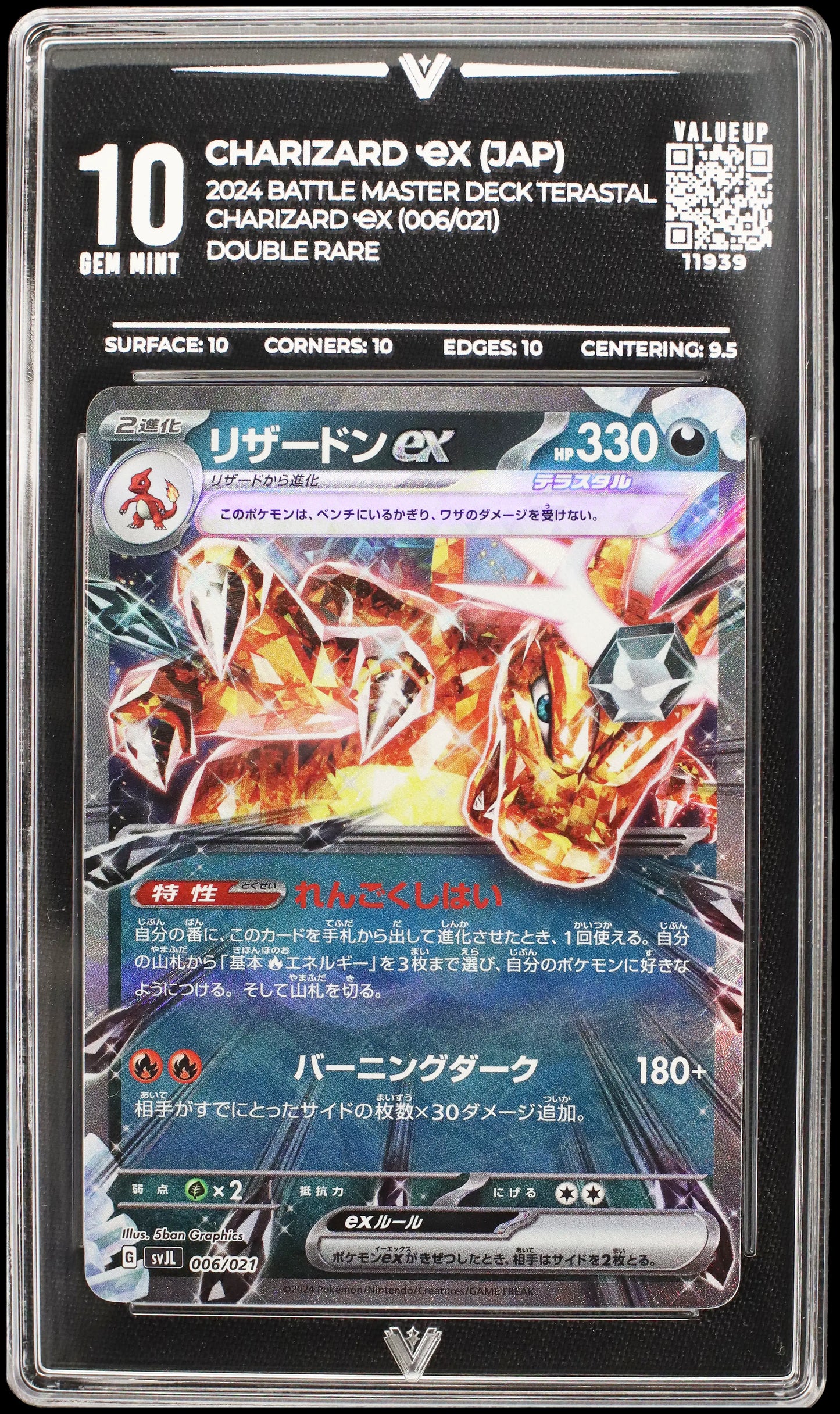 11939 CHARIZARD Ҽx (JAP)