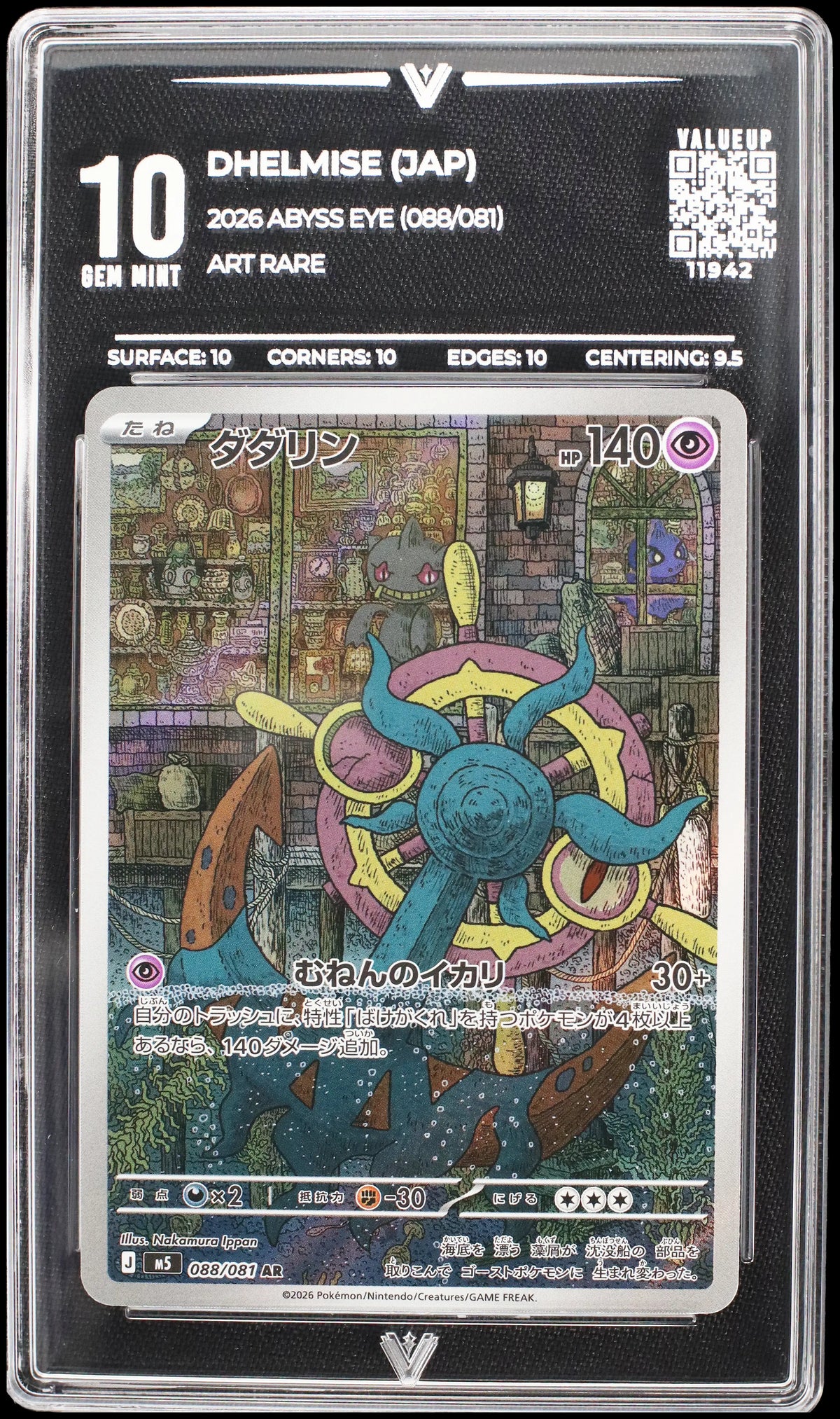 11942 DHELMISE (JAP)