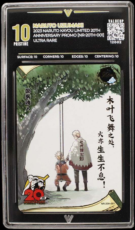 12002 NARUTO UZUMAKI