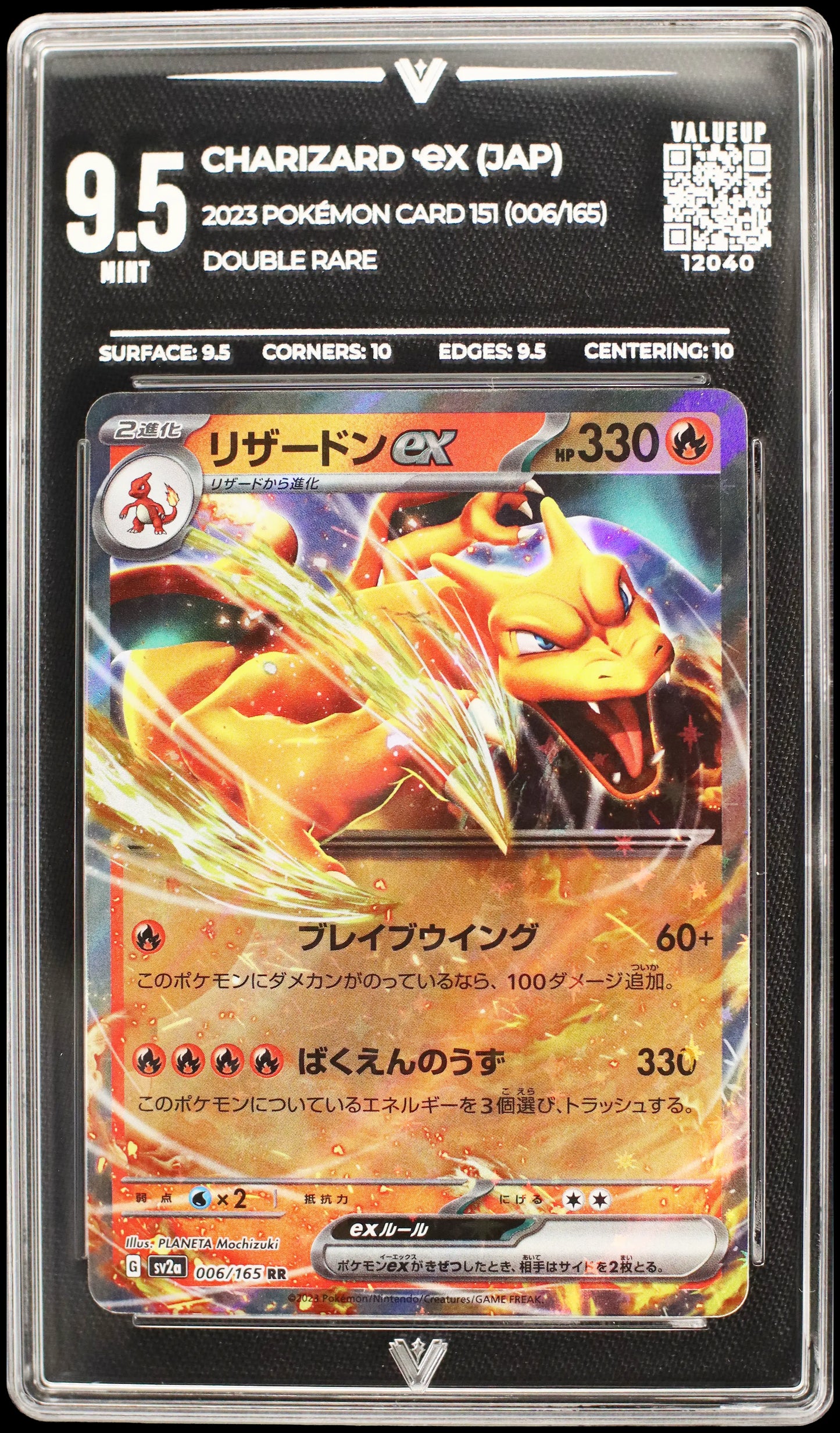 12040 CHARIZARD Ҽx (JAP)