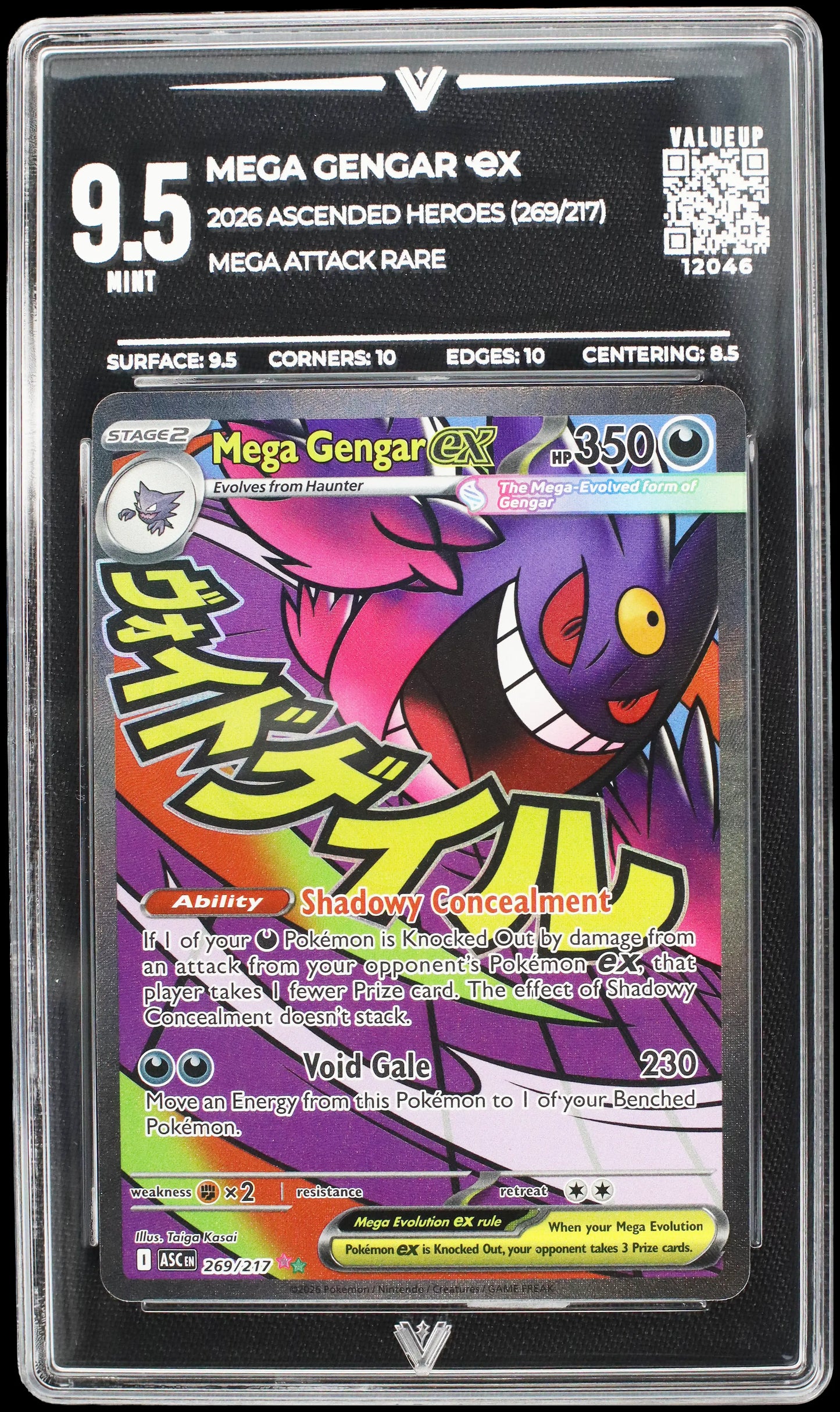 12046 MEGA GENGAR Ҽx