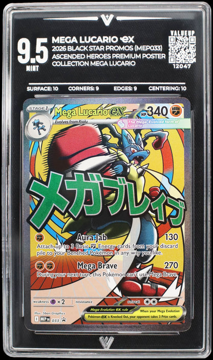 12047 MEGA LUCARIO Ҽx