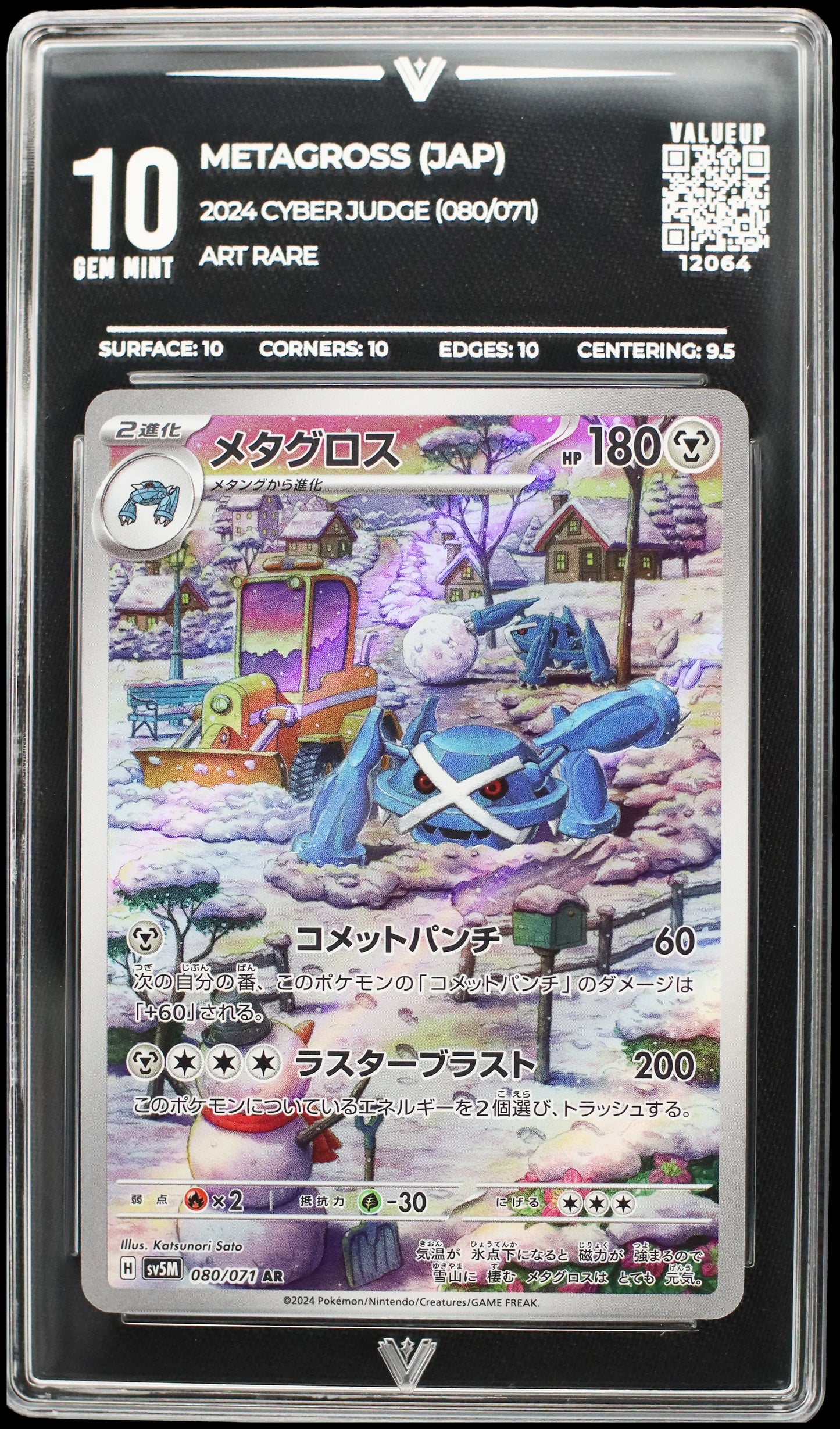 12064 METAGROSS (JAP)