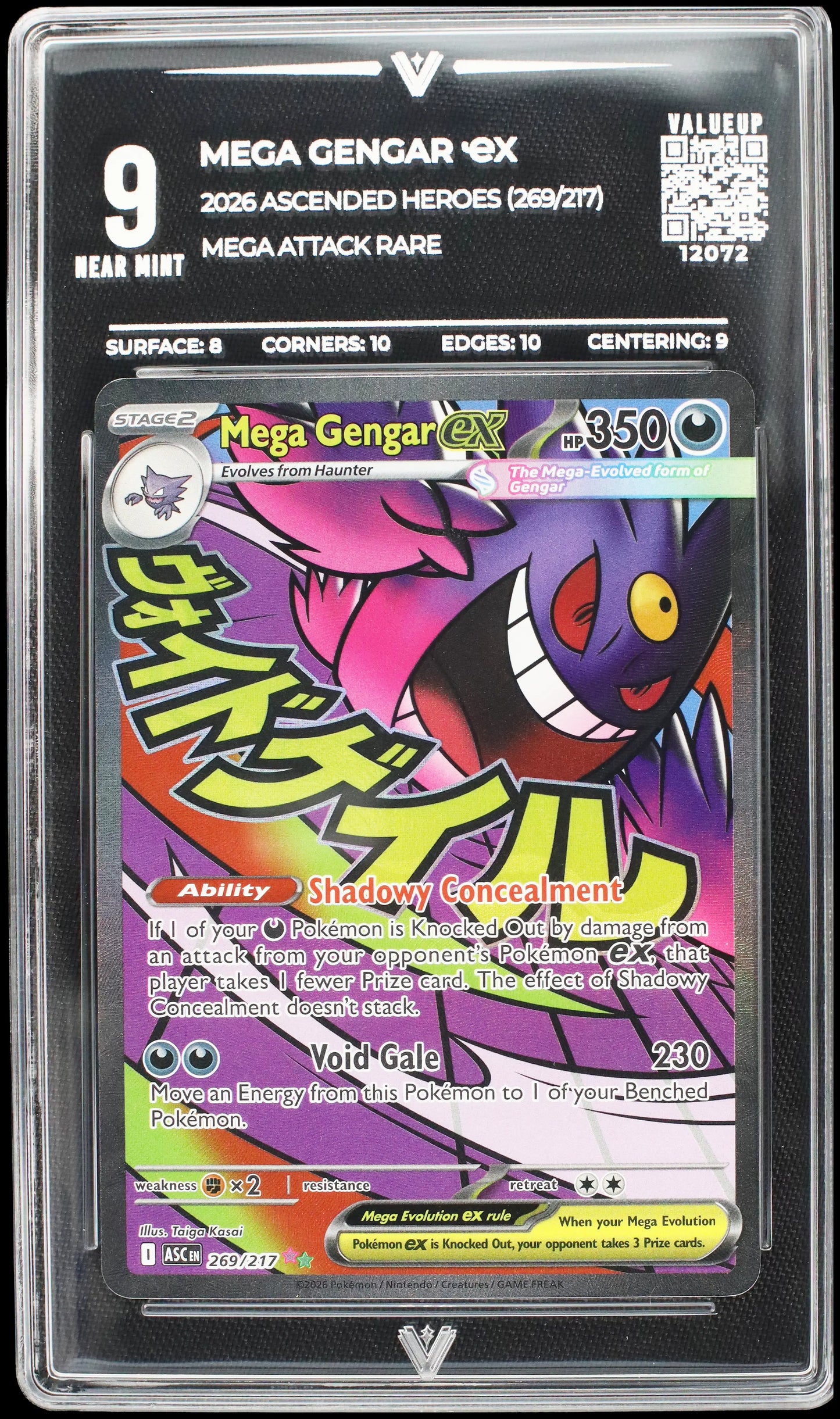 12072 MEGA GENGAR Ҽx