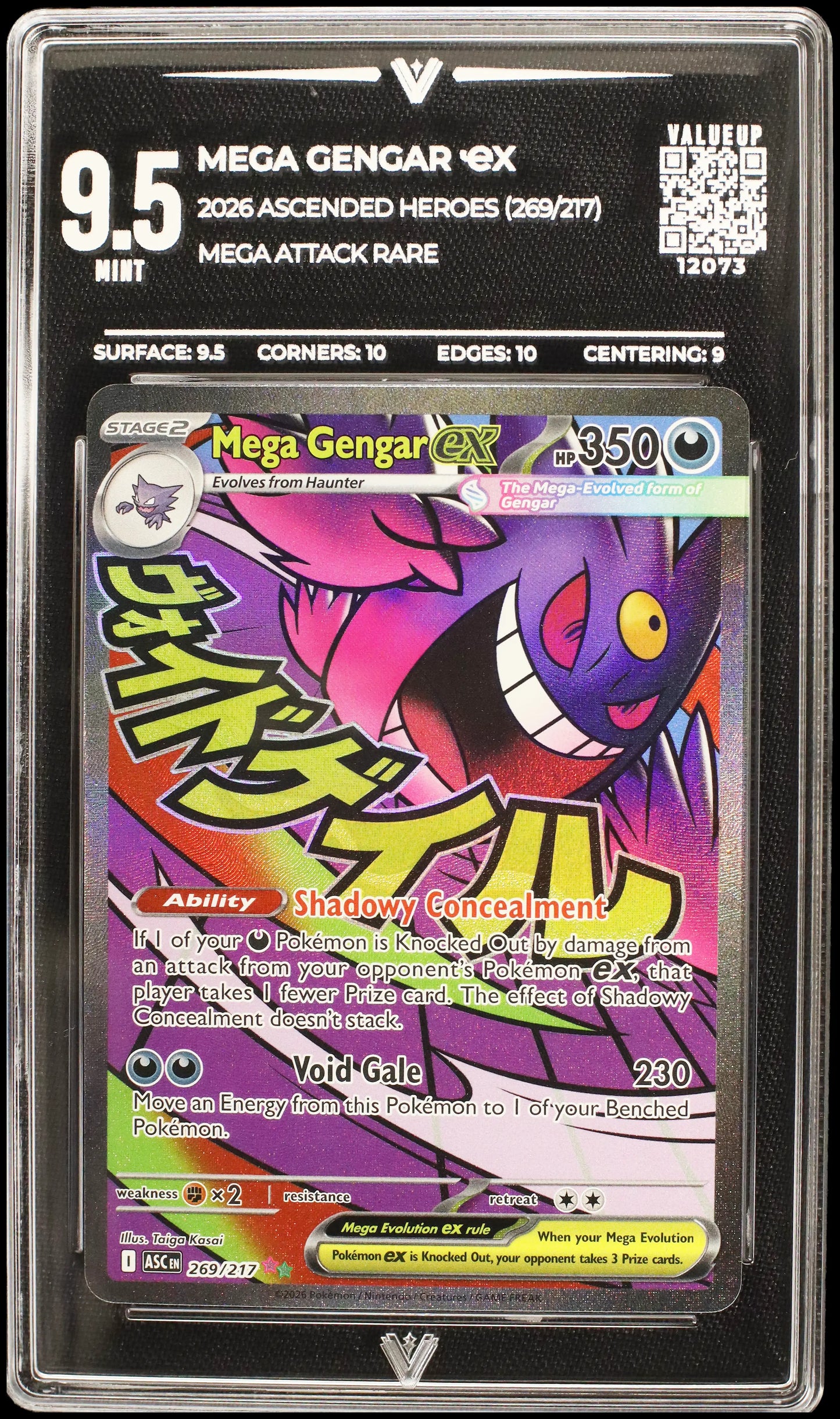 12073 MEGA GENGAR Ҽx