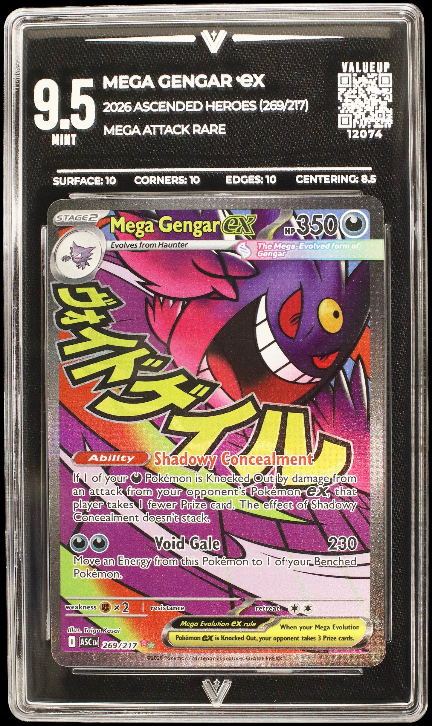 12074 MEGA GENGAR Ҽx