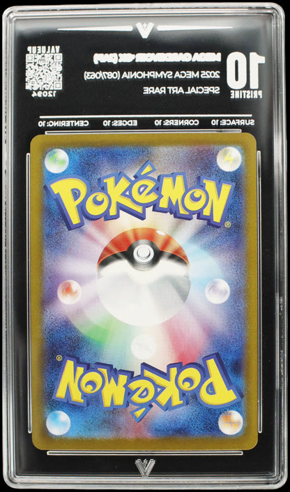 12094 MEGA GARDEVOIR Ҽx (JAP)