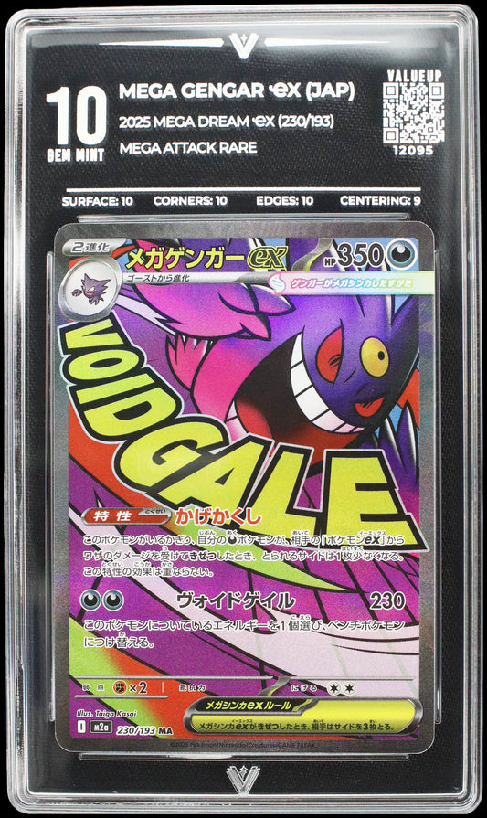 12095 MEGA GENGAR Ҽx (JAP)