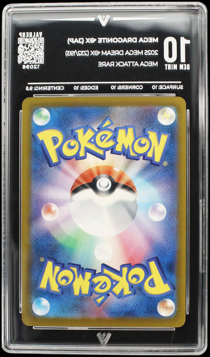 12096 MEGA DRAGONITE Ҽx (JAP)