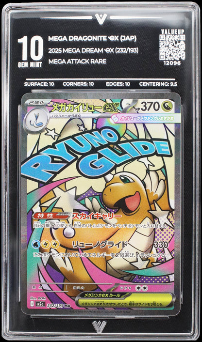 12096 MEGA DRAGONITE Ҽx (JAP)