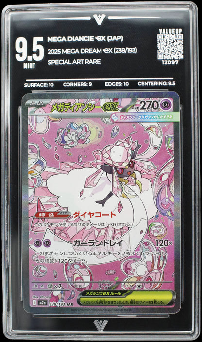 12097 MEGA DIANCIE Ҽx (JAP)