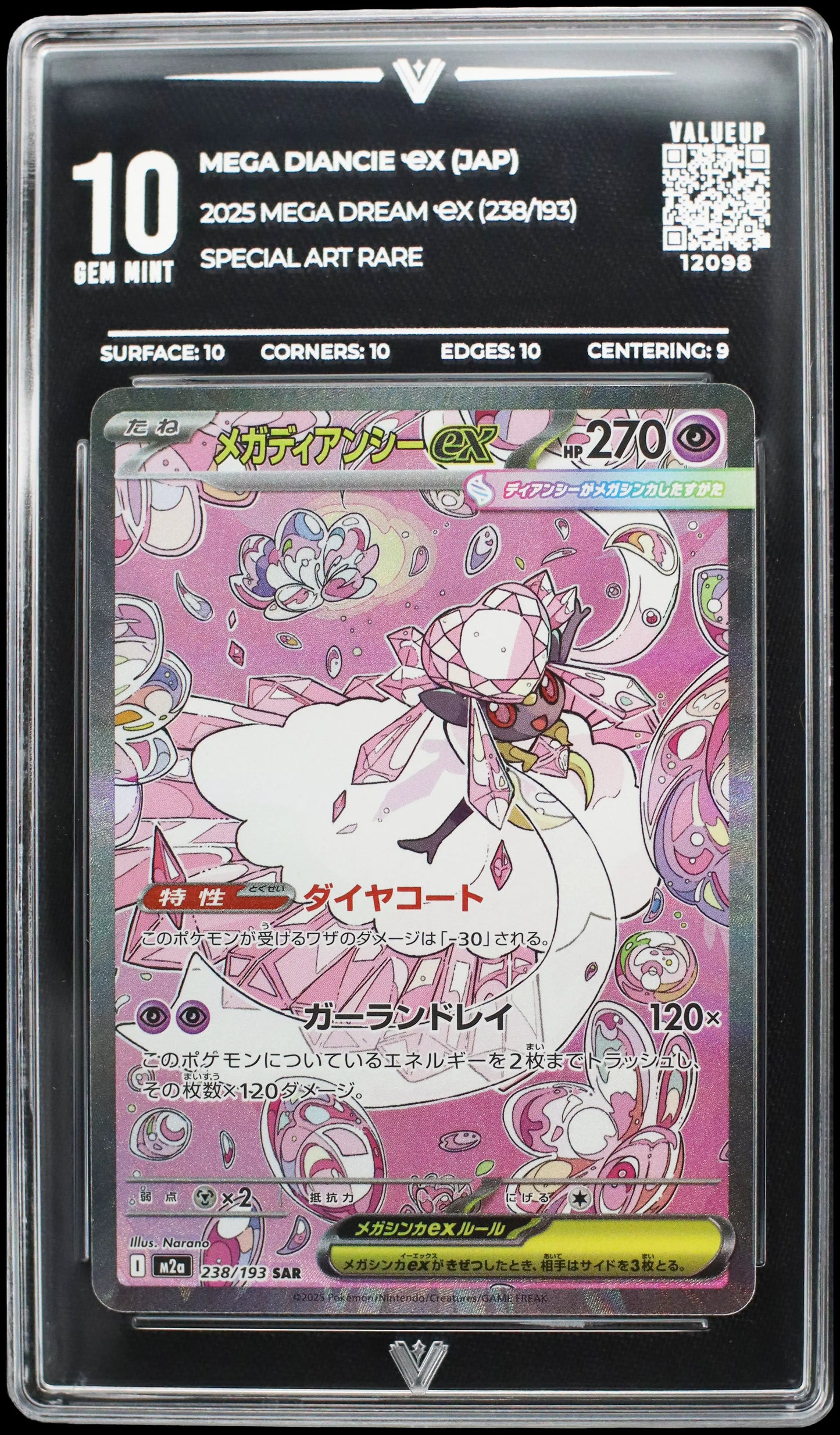 12098 MEGA DIANCIE Ҽx (JAP)
