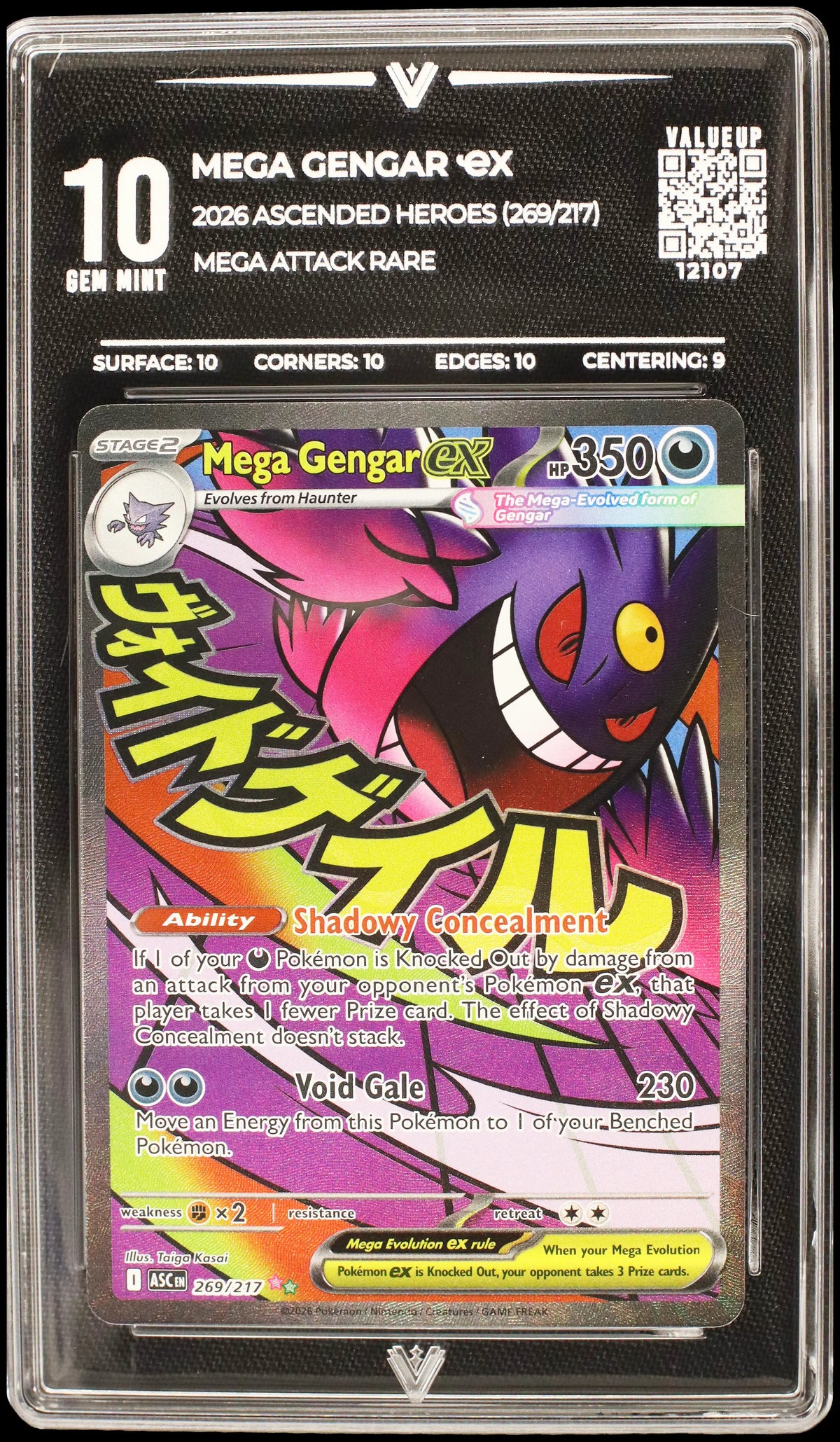 12107 MEGA GENGAR Ҽx
