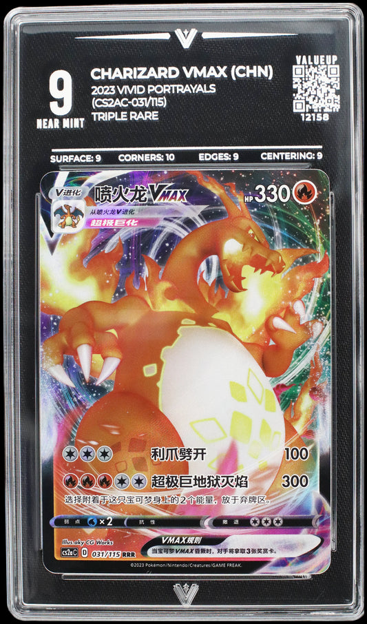 12158 CHARIZARD VMAX (CHN)