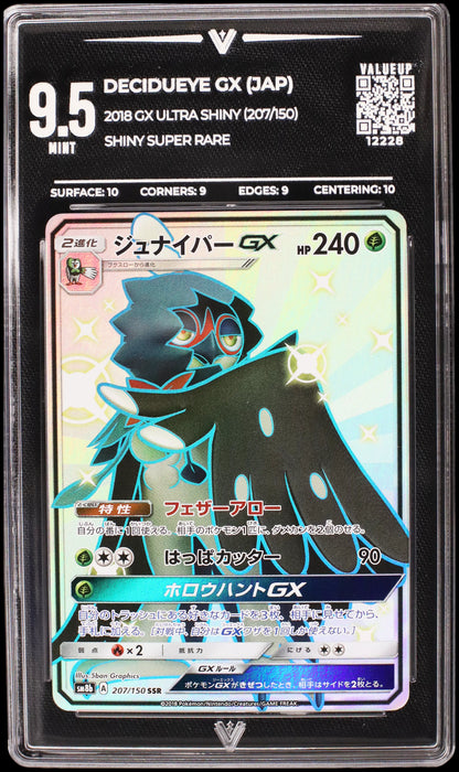 12228 DECIDUEYE GX (JAP)